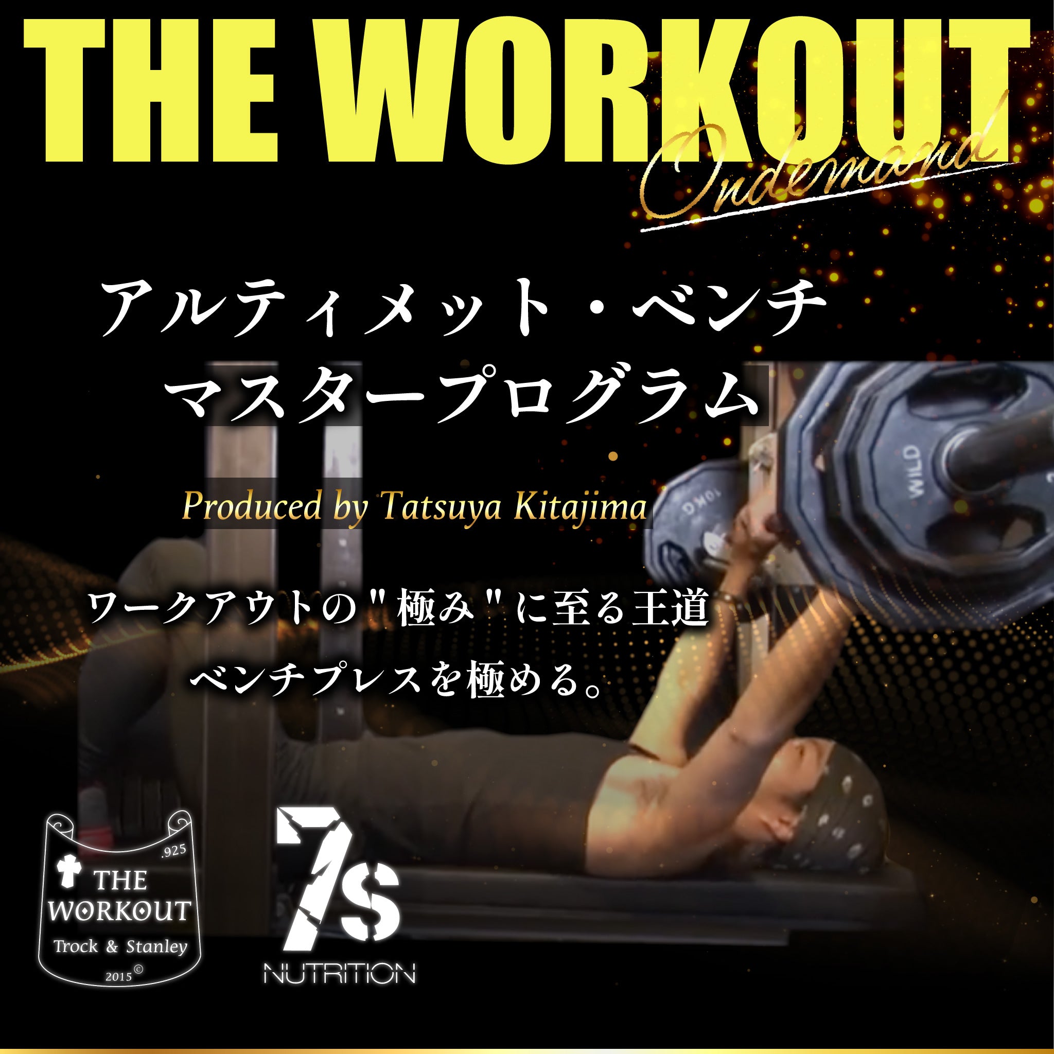 sample02 – THE WORKOUT Ondemand